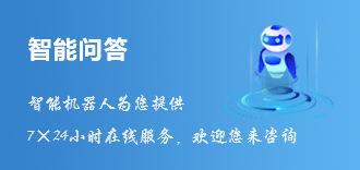 智能問(wèn)答